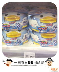 一田百貨BB用品展火熱進行中，萌趣日用品點亮家居新生活